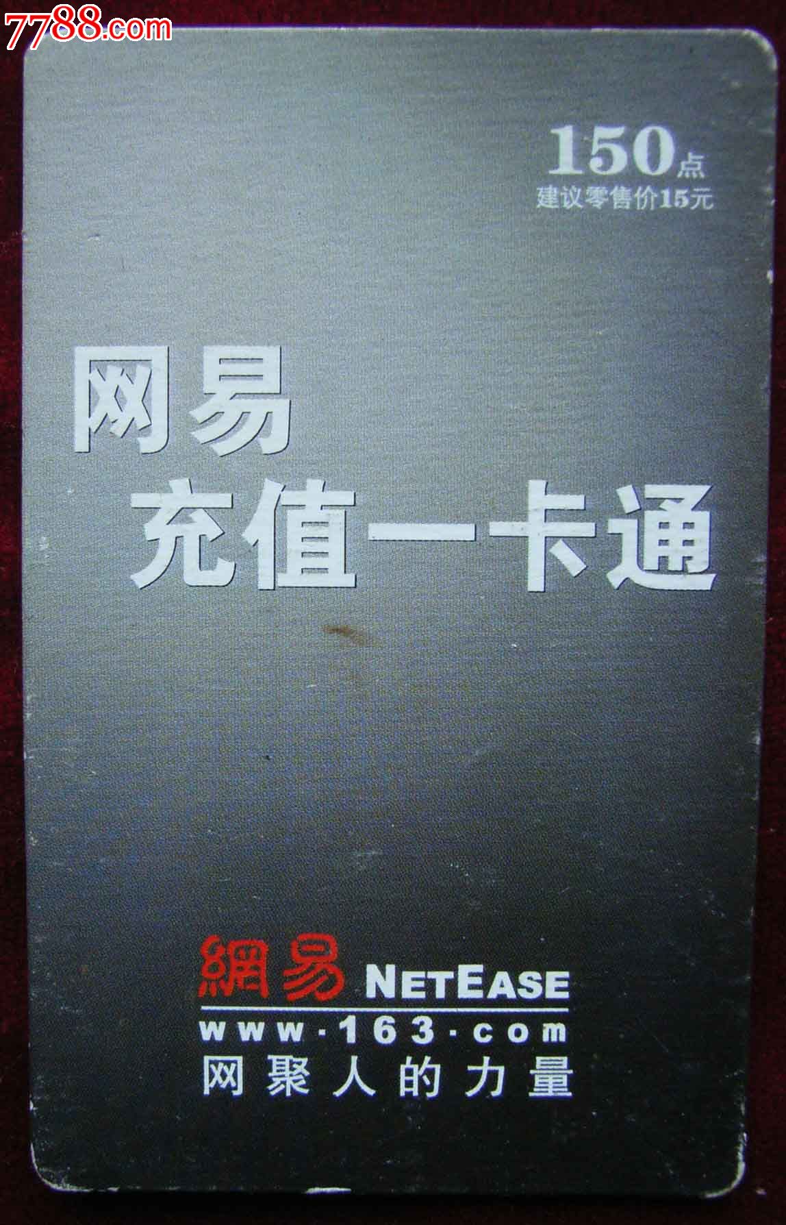 4399一卡通卡号密码_一卡通账号密码大全_一卡通账号密码
