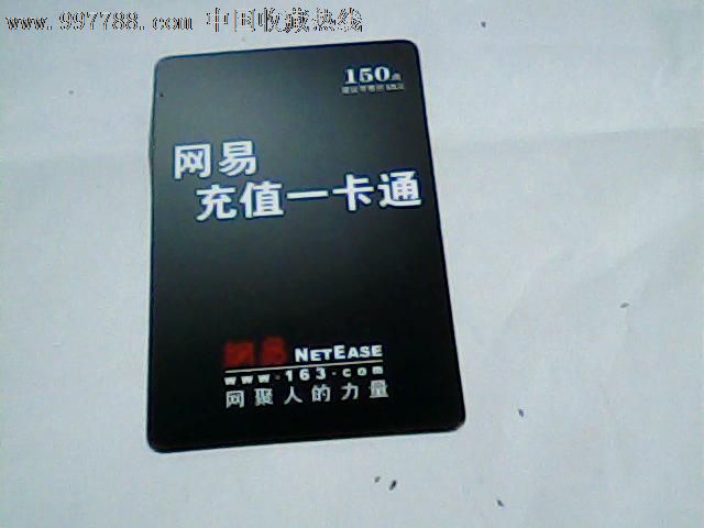 4399一卡通卡号密码_一卡通账号密码大全_一卡通账号密码