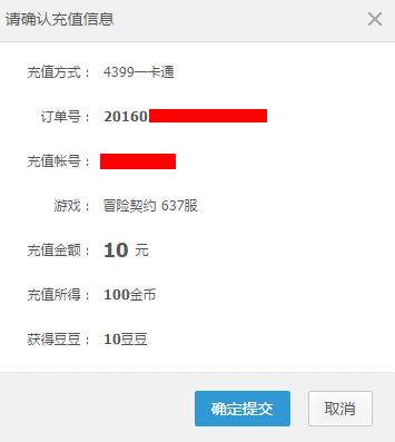 4399一卡通卡号密码_一卡通账号密码_一卡通账号密码大全