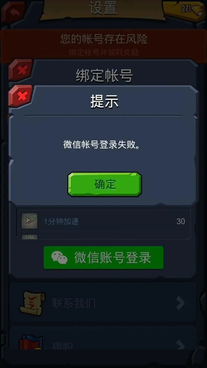 打开qq游戏提示错误报告_qq游戏打开客户端失败_qq游戏客户端无法登录