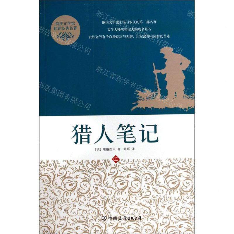 爆笑角斗士国语中字_感受幸福作文400字_猎人笔记角色分析100字