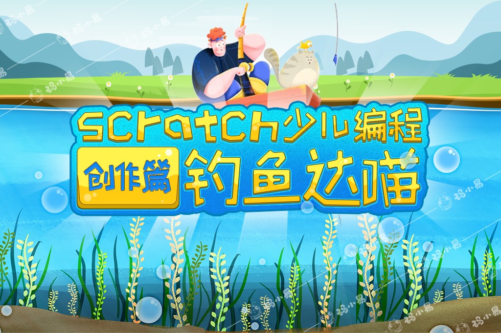 如何制作钓鱼软件_各种游戏钓鱼软件制作教程_钓鱼教程制作软件游戏视频