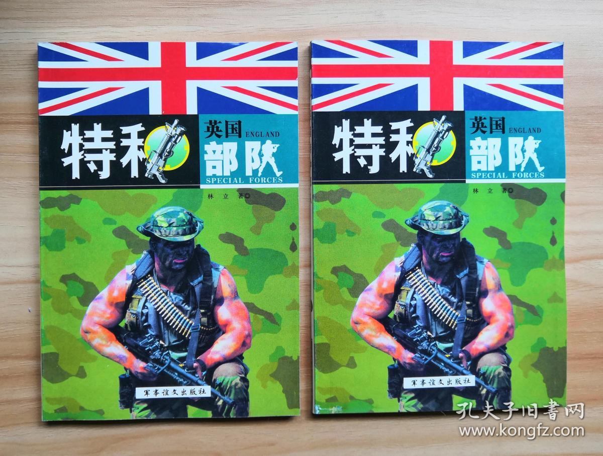游戏特种部队_中国解放军版游戏手游_特种部队的游戏