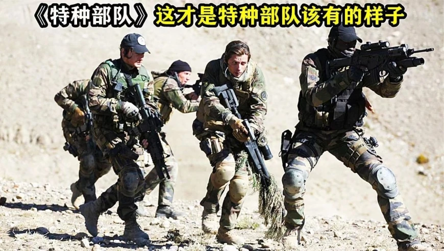 中国解放军版游戏手游_游戏特种部队_特种部队的游戏