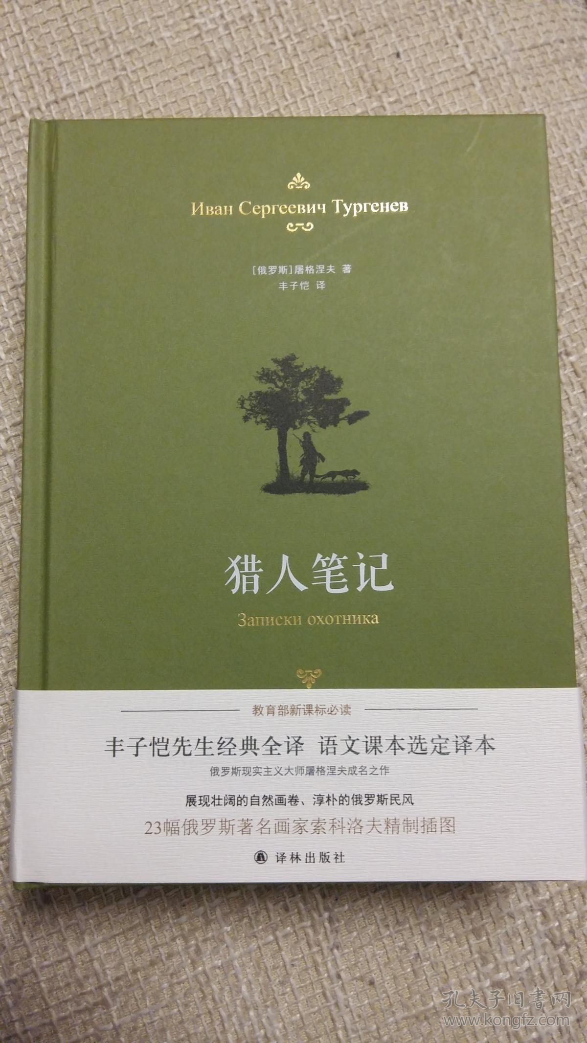 《猎人笔记》人物分析_猎人笔记角色分析100字_猎人笔记人物形象介绍