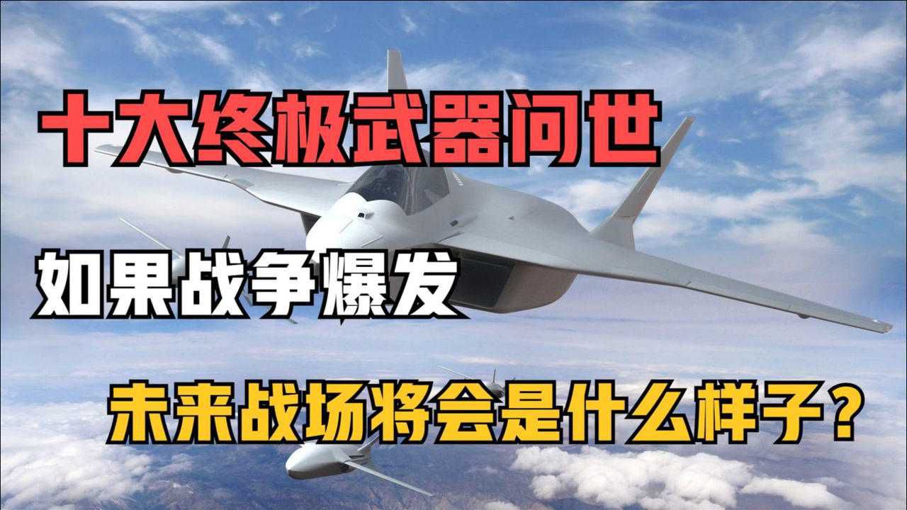 世界十大近战武器排名_排名武器世界排名_世界武器排名