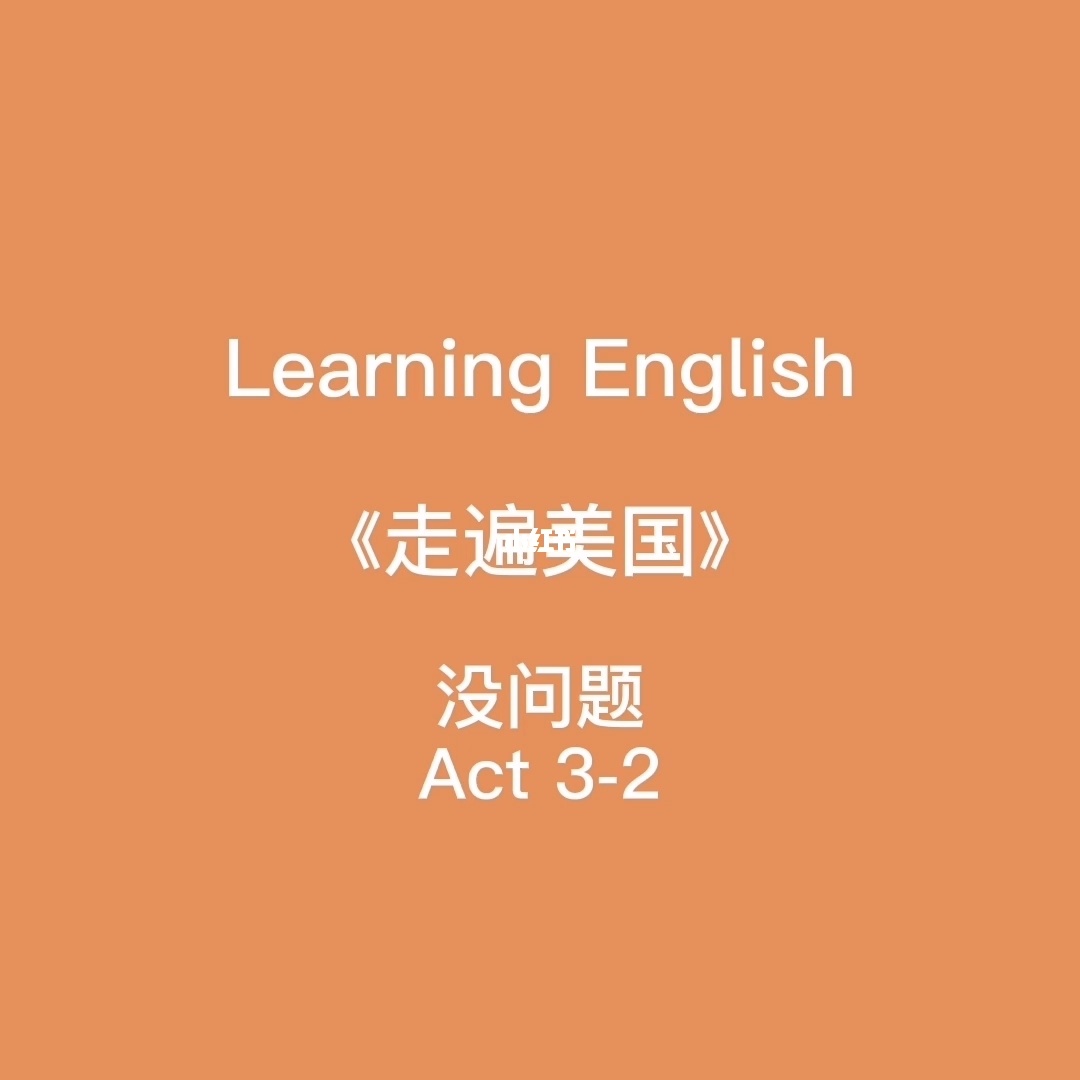 面试英语老师提问的英文问题_问题英文_英文问题怎么说