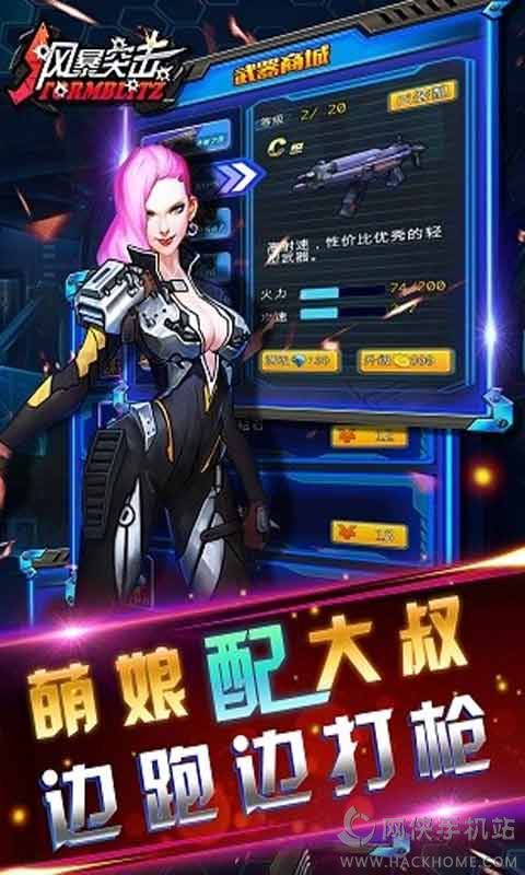 突击风暴透视_突击风暴下载_突击风暴生化视频