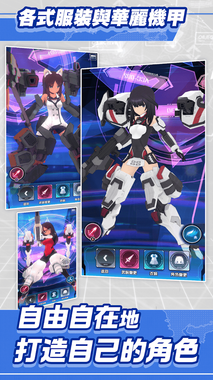 机器少女z手游_机器少女手游_机战少女修改器