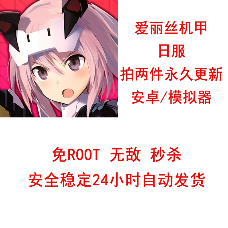 机器少女z手游_机器少女手游_机战少女修改器