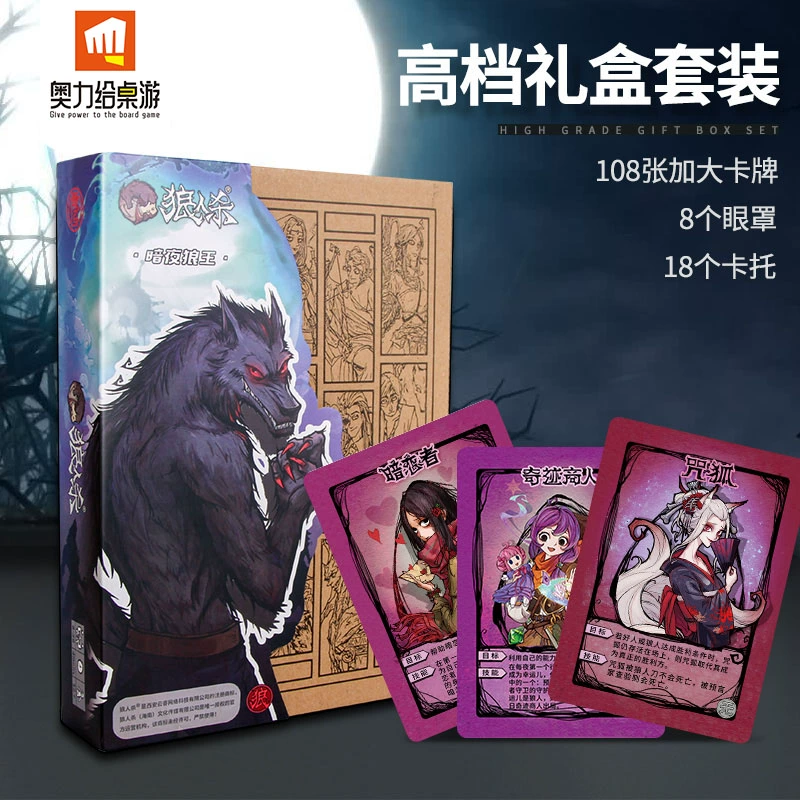狼人杀app哪款好一点?_十字架杀狼人电影_ios漫画app哪款好