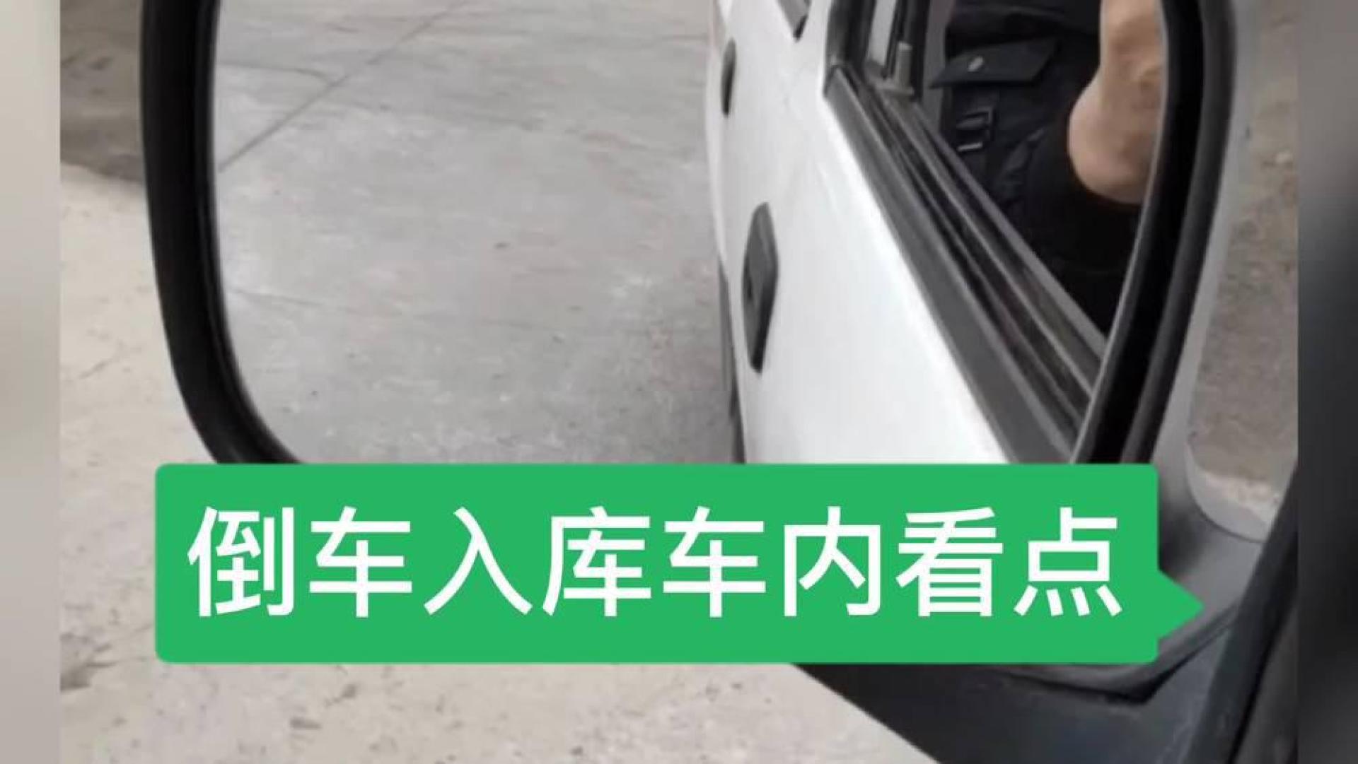 科目二考试技巧视频_c1驾照考试科目一技巧_科目二考试s弯技巧视频