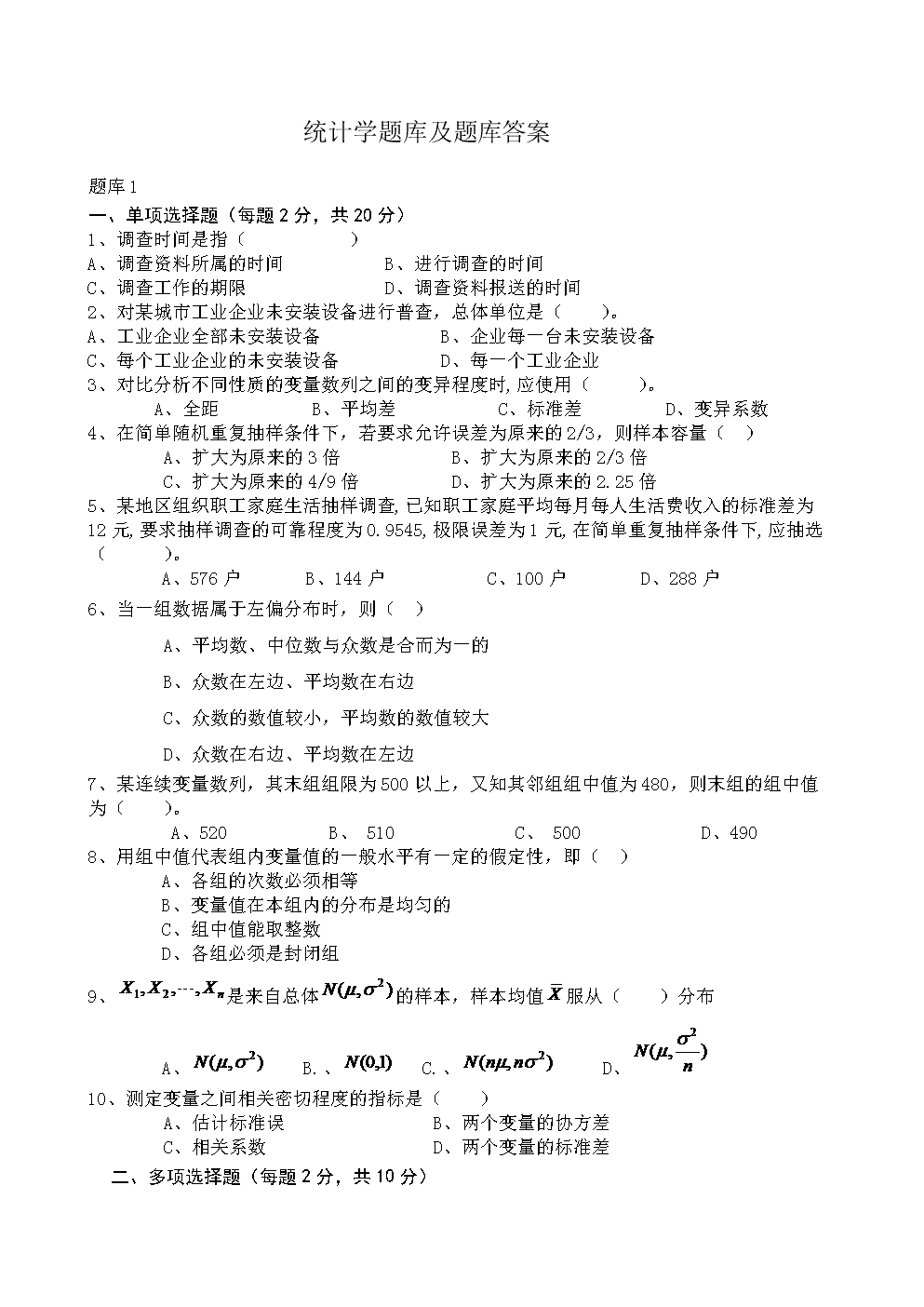 答案库下载_一站到底题库及答案2013_题库答案大全