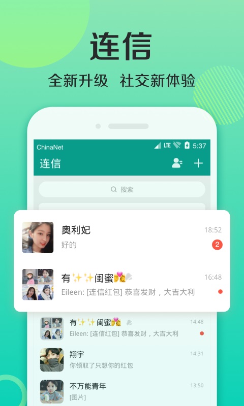 网叶qq：数百万用户的全新社交平台