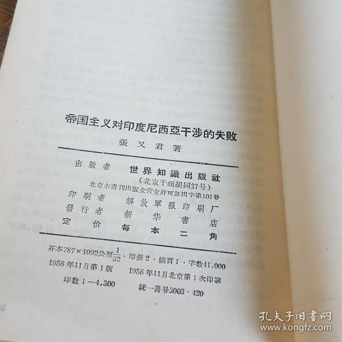 帝国东印度公司_帝国东印度公司现状_帝国东印度公司香港还在么