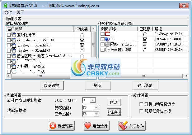 万能游戏窗口隐藏工具_万能隐藏窗口工具游戏怎么关闭_隐藏窗口的软件