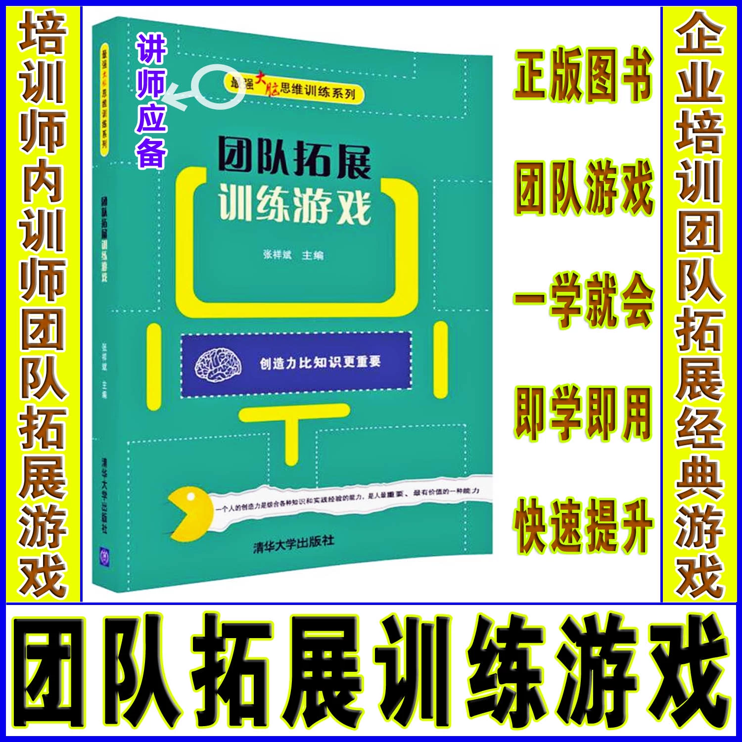 培训学校游戏设计_3g游戏培训学校_培训学校游戏策划