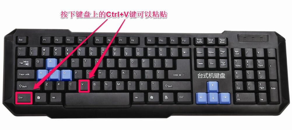 电脑粘贴快捷键，如何正确关闭？