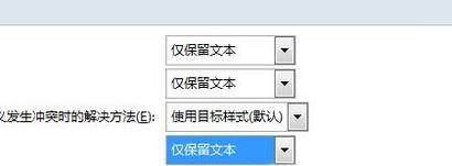 粘贴的快捷键是什么关闭_黏贴键关闭_粘贴快捷关闭键是什么意思