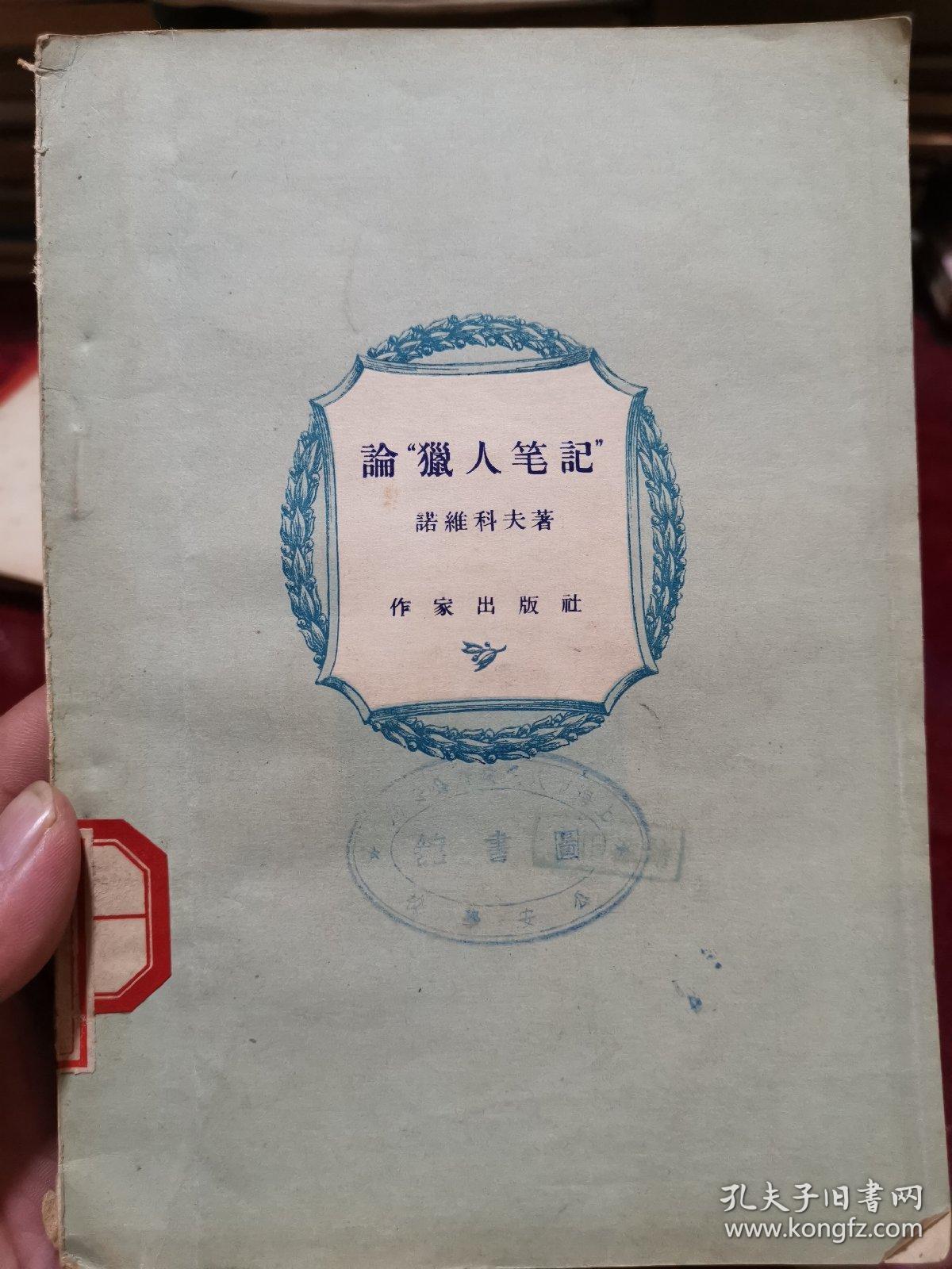 猎人笔记角色分析100字_《猎人笔记》人物分析_猎人笔记人物分析