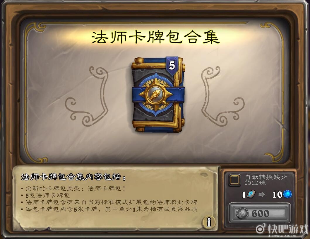 炉石战网点数怎么用_ipad炉石战棋_ipad+炉石+战网点数