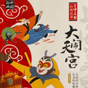 闹闹天宫小游戏_大闹天宫网页游戏37_闹闹天宫手游官网