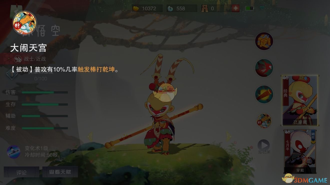 大闹天宫网页游戏37_闹闹天宫手游官网_闹闹天宫小游戏