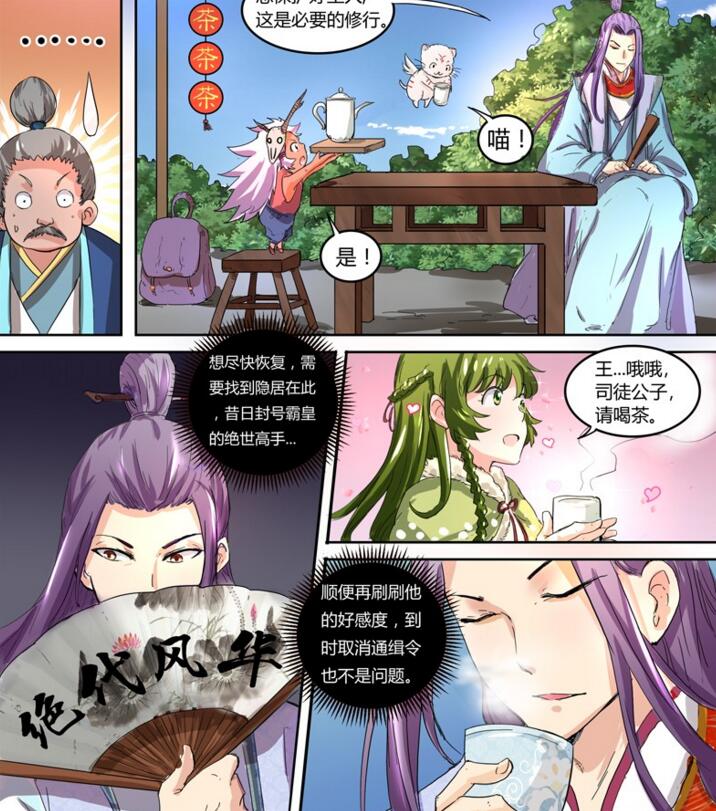 熊猫人驭灵师_驭灵师漫画免费阅读下拉式6漫画_重生驭灵师txt