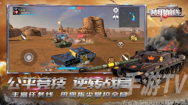 四人坦克：战争利器的震撼！