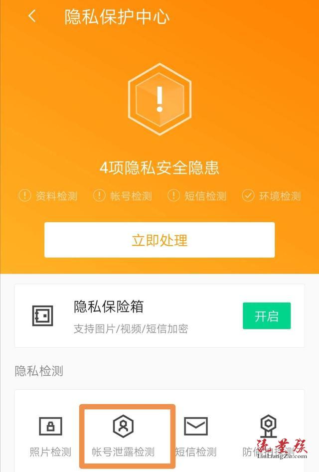 隐私app下载，保护个人信息安全