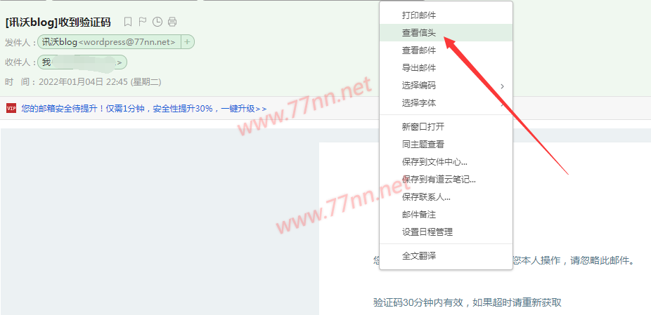 沃邮箱，开启全新世界