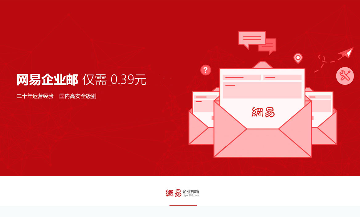 沃邮箱登录_沃邮箱登录网址_沃邮箱登录不上什么原因