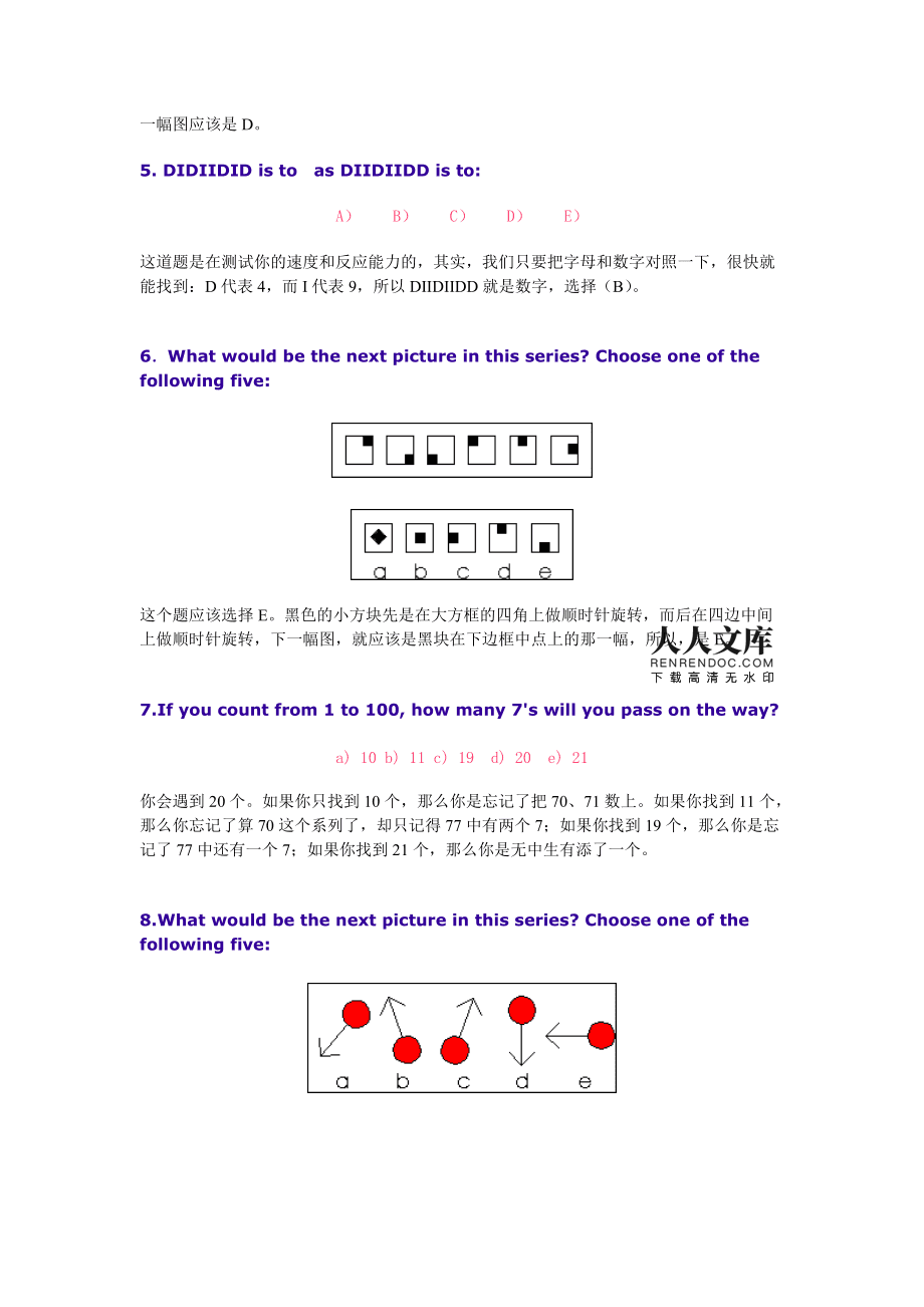 冲顶大会_冲ひとみ(冲瞳)