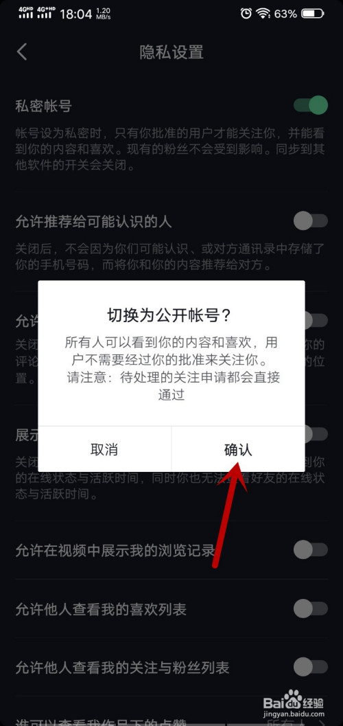 抖音如何设置不在线状态_抖音在线状态设置不给谁看_怎么更改抖音在线状态设置