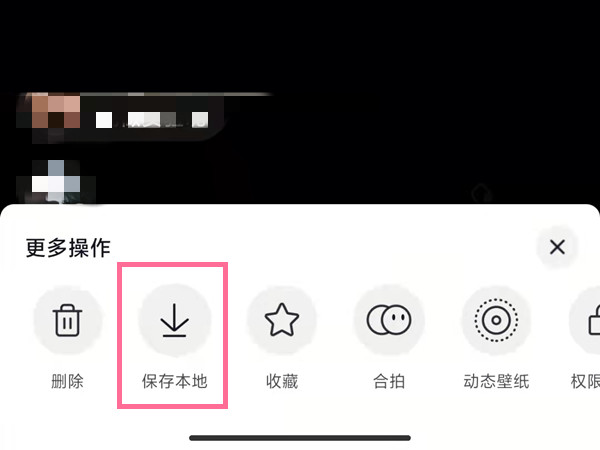 抖音保存图片怎么去掉水印_抖音怎么保存图片_抖音保存图片怎么保存
