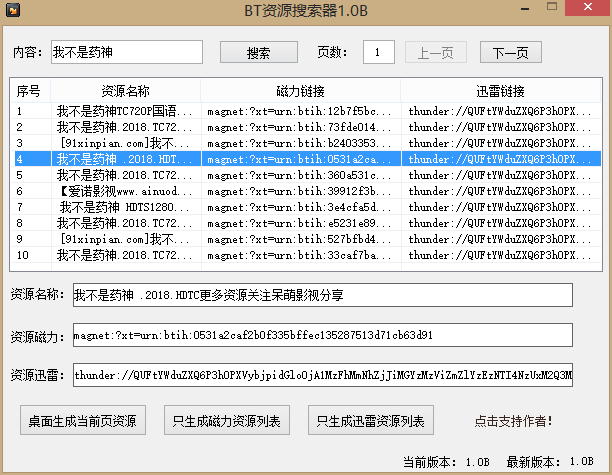 最高效的磁力搜索神器_磁力搜索器_磁力搜索神器是啥