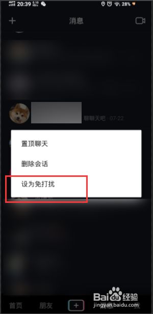 抖音朋友在看怎么关闭_抖音怎么关闭看过谁_抖音怎么关闭朋友可见