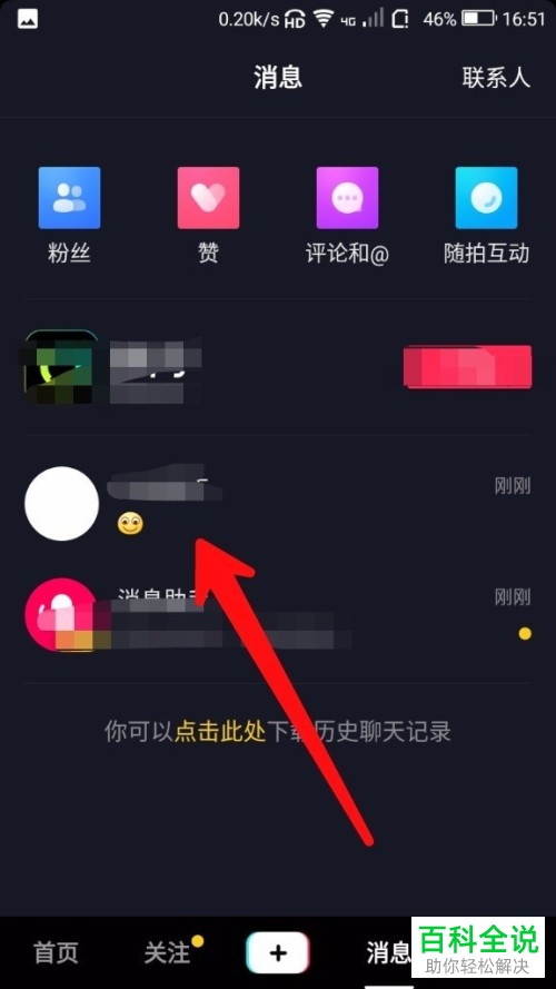 抖音朋友在看怎么关闭_抖音怎么关闭朋友可见_抖音怎么关闭看过谁