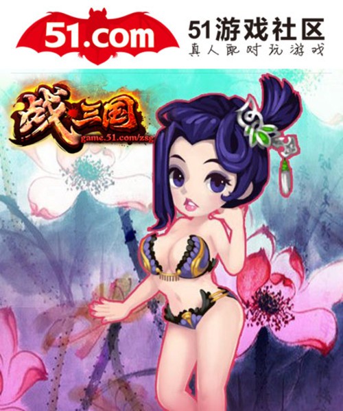 美女寻乐，游戏大开