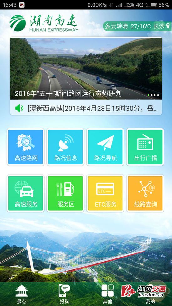 琴岛通app_下载个琴岛通_琴岛通的用途
