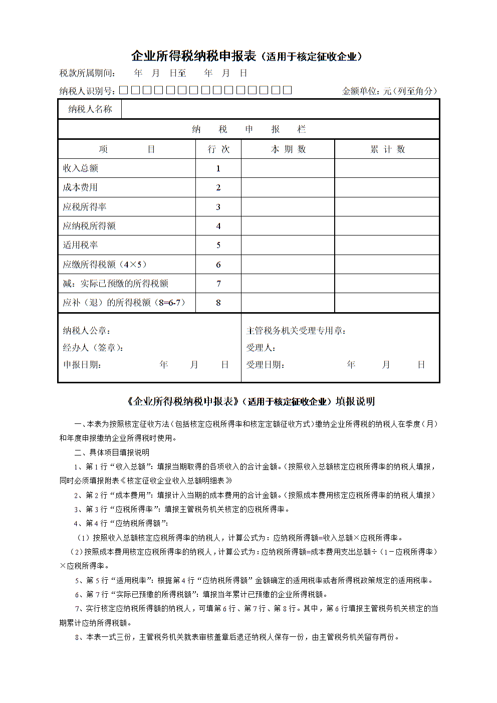 青岛市国税局税税通_晋税通_税晋通怎么注册