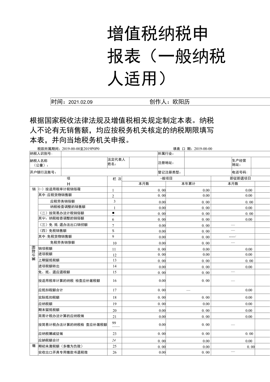 税晋通怎么注册_晋税通_青岛市国税局税税通