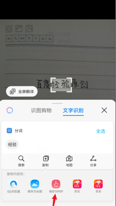 毛笔字识别拍照_篆体识别拍照_拍照识别