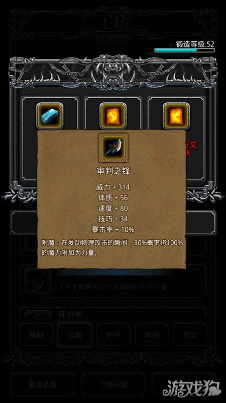 魔能方碑之巫奥术作用_魔能方碑之巫_魔能方碑之巫技能组合