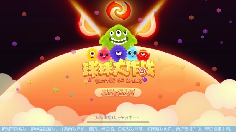 球球大作战空白名_球球大作战四爷骗球_球球大作战开出大幸运