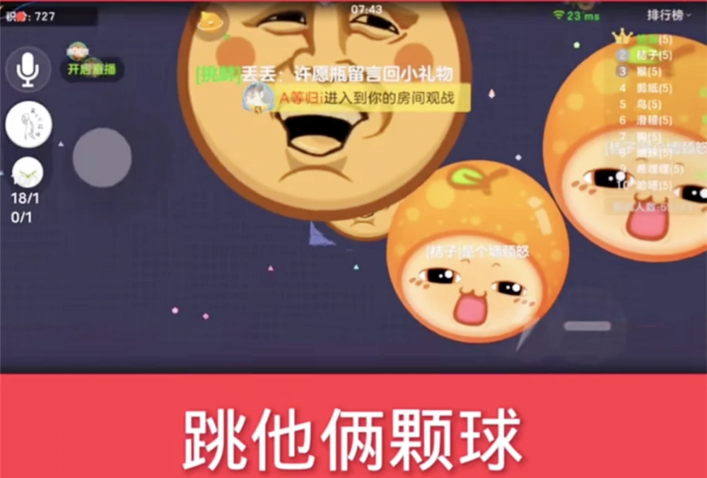 球球大作战空白名_球球大作战开出大幸运_球球大作战四爷骗球