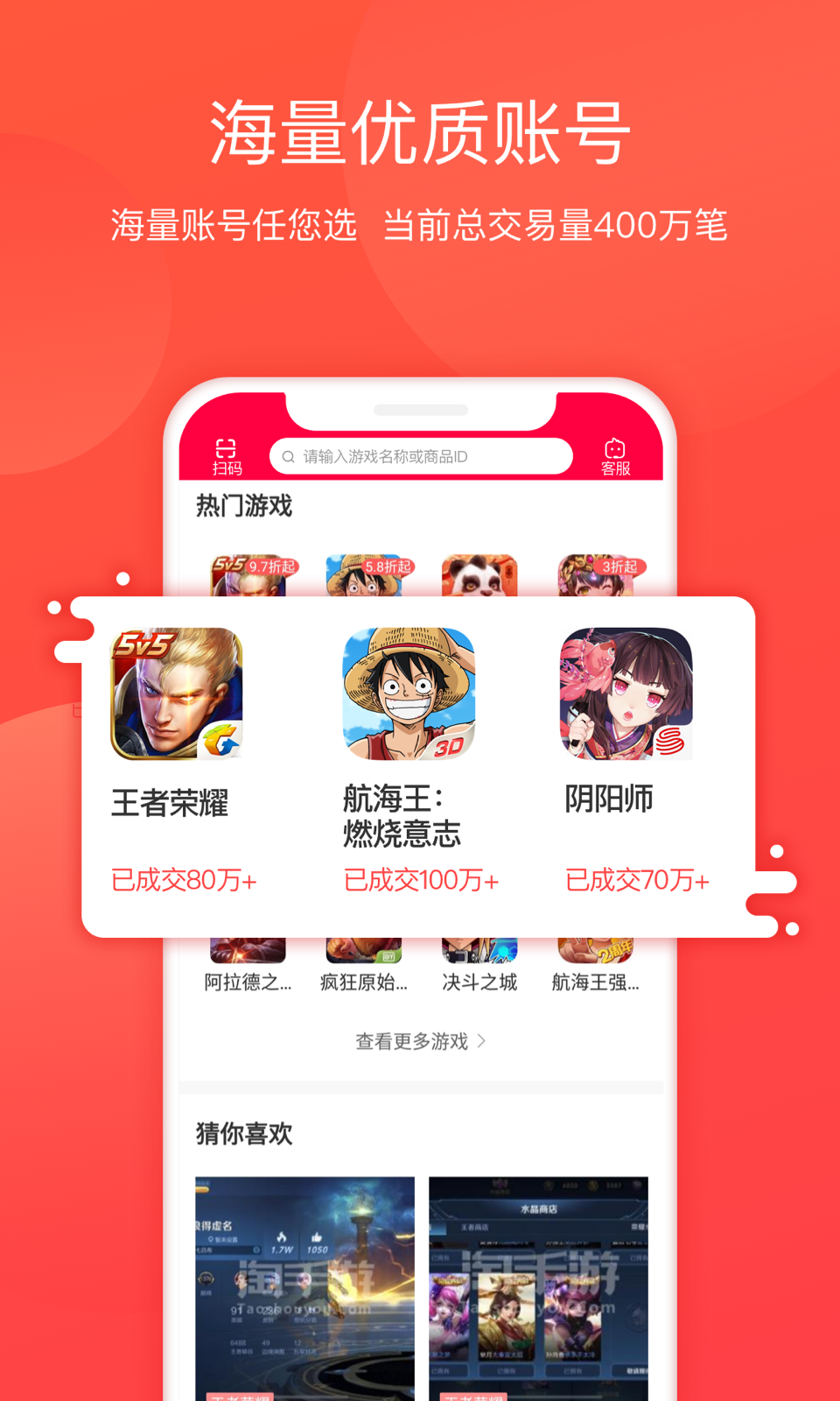 淘手游交易平台_淘手游交易平台可靠吗_淘手游交易平台app下载