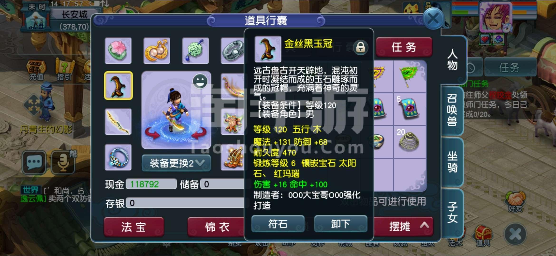 梦幻西游符石组合_梦幻西游组合符石效果_梦幻西游组合符石怎么获得