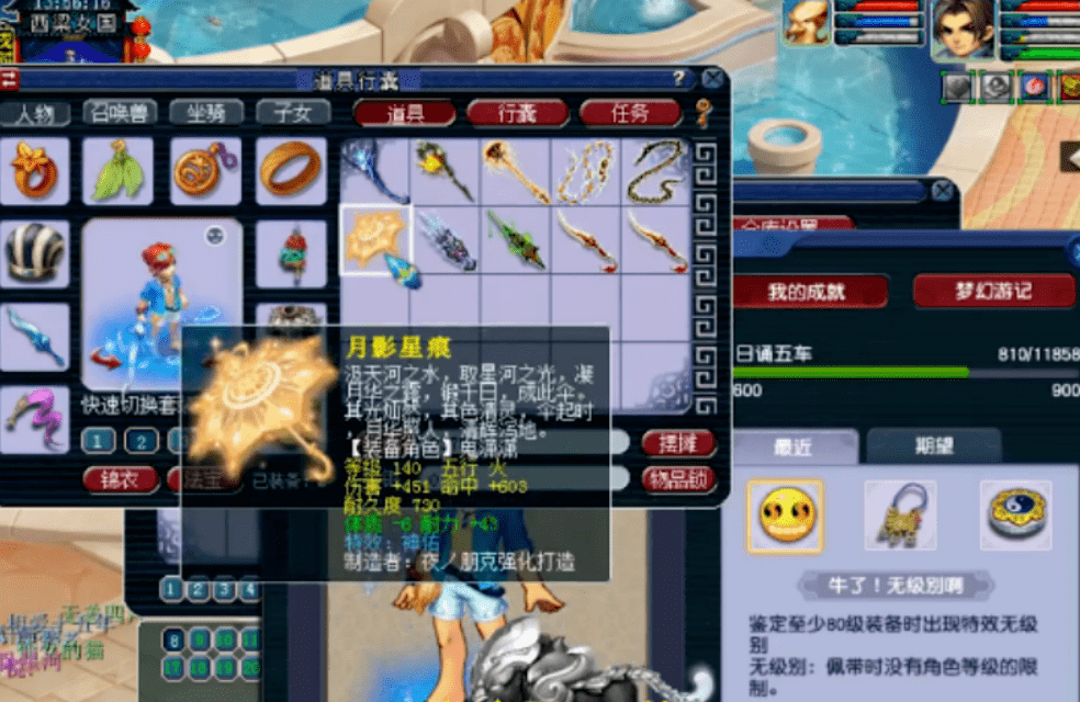 梦幻西游符石组合_梦幻西游组合符石怎么获得_梦幻西游组合符石效果
