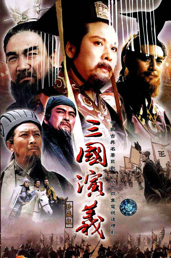 情缘三国小说_情缘三国的策士五行属性是什么_三国情缘